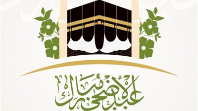 رئيس جامعة قناة السويس يهنئ الرئيس السيسي والشعب المصري بمناسبة عيد الأضحى المبارك