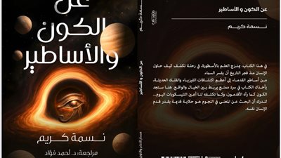 صدور كتاب 