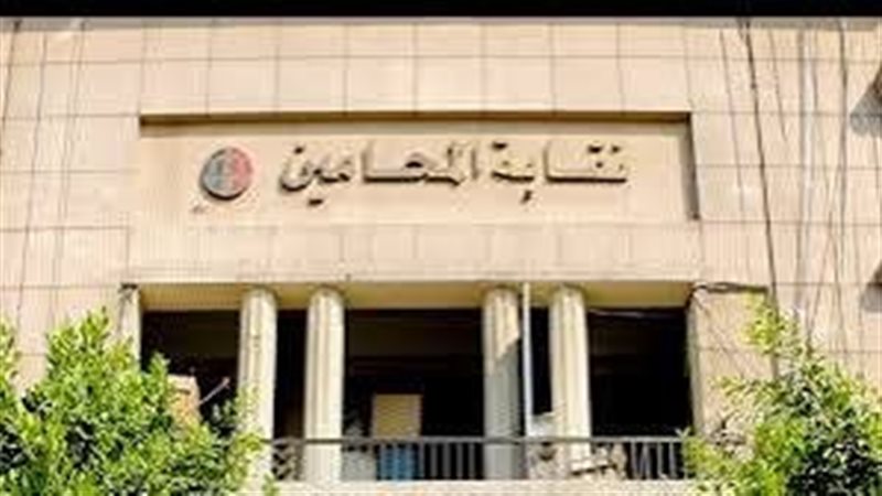 نقابة المحامين 