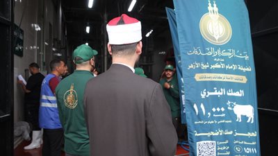 «بيت الزكاة والصدقات» يبدأ ذبح الأضاحي وتوزيع لحوم الصكوك