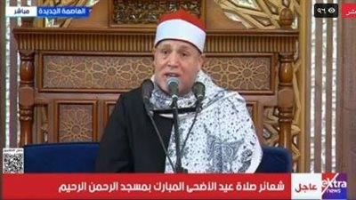بث مباشر.. شعائر صلاة عيد الأضحى المبارك من مسجد الرحمن الرحيم