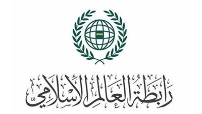 رابطة العالَم الإسلامي تدين العدوانَ الآثمَ على دولة الكويت
