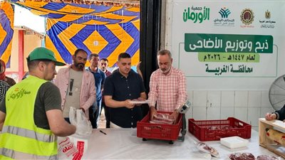 70 أضحية للأسر الأكثر احتياجًا في الغربية