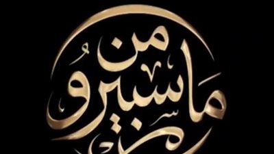  انطلاق برنامج التوك شو من ماسبيرو في عيد الإعلاميين.. غدًا 