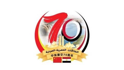 المصري للشئون الخارجية:  70 عاما على العلاقات الدبلوماسية المصرية الصينية