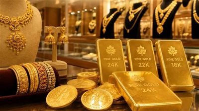 5 جنيهات مكسب.. سعر الذهب عيار 21 بداية تعاملات اليوم الأحد 31 مايو 2026