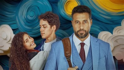 نادي سينما أوبرا دمنهور يواصل عروضه بفيلم «ولنا في الخيال حب»... غداً الاثنين 
