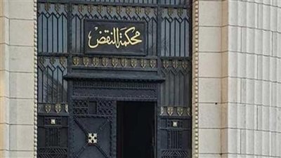 المكتب الفني لمحكمة النقض يصدر المستحدث من المبادئ الصادرة عن الدوائر الجنائية