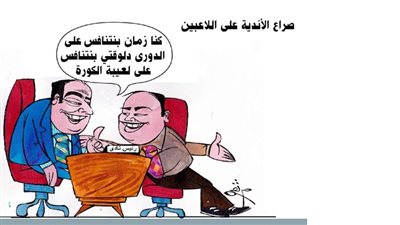 صراع الأندية على اللاعبين