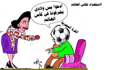 الاستعداد لكأس العالم