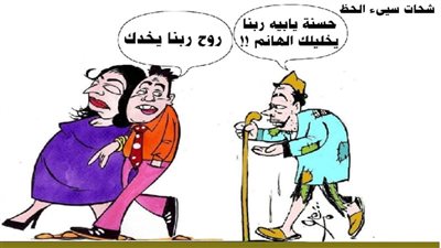 شحات سيء الحظ