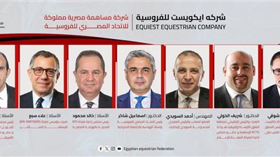 اتحاد الفروسية يعلن تأسيسه شركة للتطوير والاستثمار الرياضي