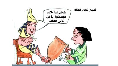فنجان كأس العالم