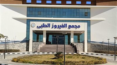 رئيس الرعاية الصحية: 15.5 مليون خدمة طبية وعلاجية قدمتها المجمعات الطبية التابعة للهيئة