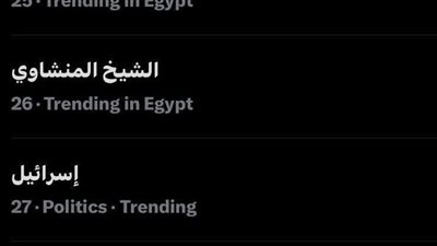 الشيخ المنشاوي يسبق نادي أرسنال في موقع إكس بعد بث الختمة الجديدة 