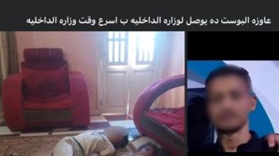 كشف ملابسات تداول منشور بتضرر سيدة من زوج نجلة شقيقتها 