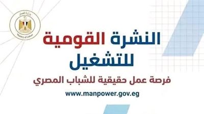  وزير العمل يعلن عن فرص عمل جديدة.. 
