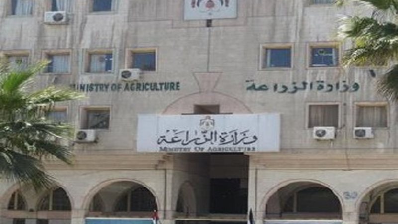 وزارة الزراعة