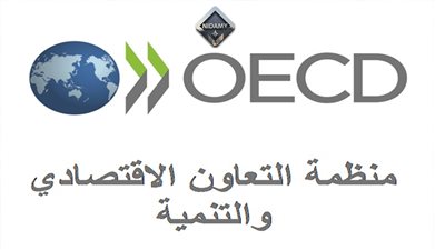 بمشاركة مصر.. انطلاق أعمال الاجتماع الوزاري لمجلس منظمة التعاون الاقتصادي والتنمية في باريس