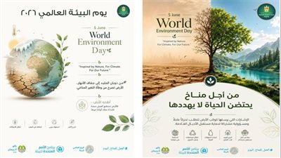 التنمية المحلية والبيئة: مصر تشارك العالم الاحتفال بيوم البيئة العالمي 