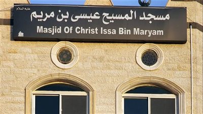 من قلب مأدبا الأردنية.. مسجد 