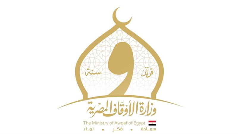 وزارة الأوقاف