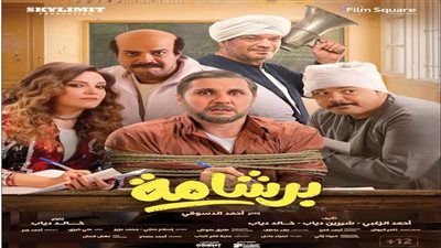عودة مسوخ التطرف  أنجح أفلام العيد!