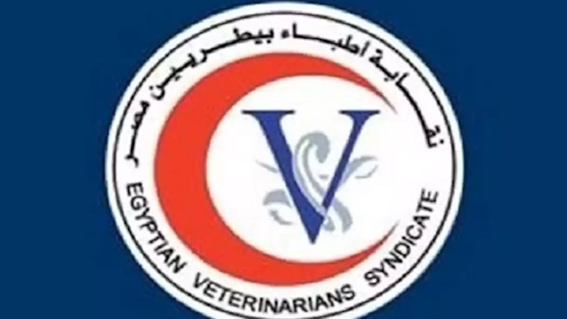 نقابة الأطباء البيطريين