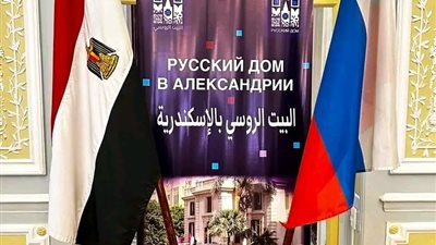 البيت الروسي بالإسكندرية يناقش دعم مرضى الأمراض النادرة وتمكين الأطفال ذوي الهمم