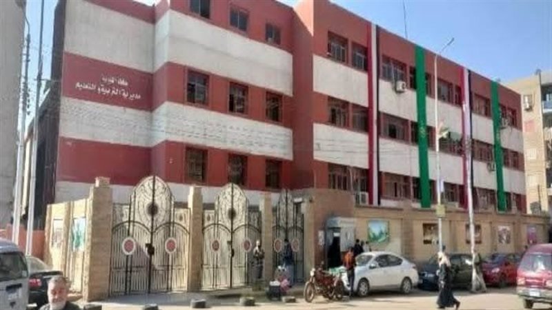 مديرية التربية والتعليم