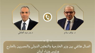 وزير الخارجية يتصل برئيس وزراء لبنان ويؤكد دعم مصر الكامل للبنان الشقيق
