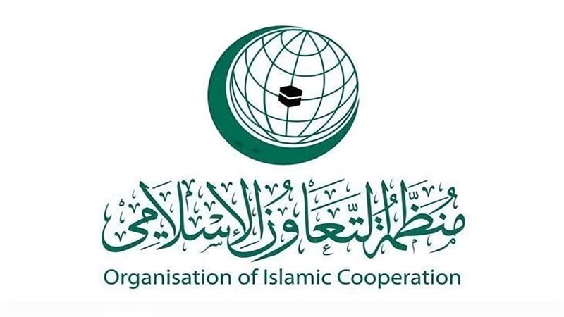 منظمة التعاون الإسلامي
