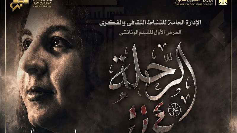 فيلم الوثائقي 