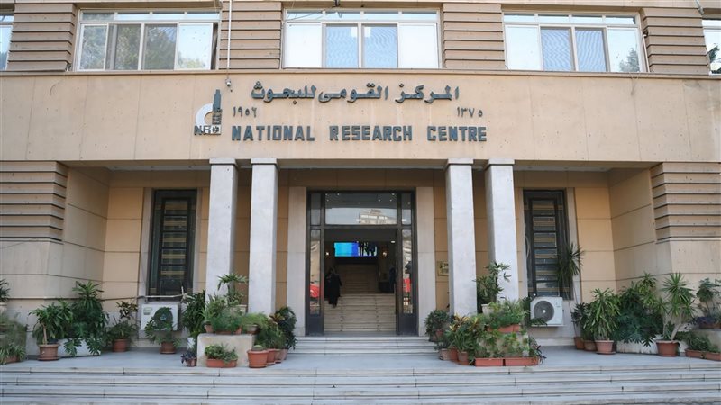 المركز القومي للبحوث