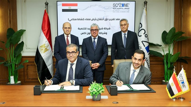 المنطقة الاقتصادية