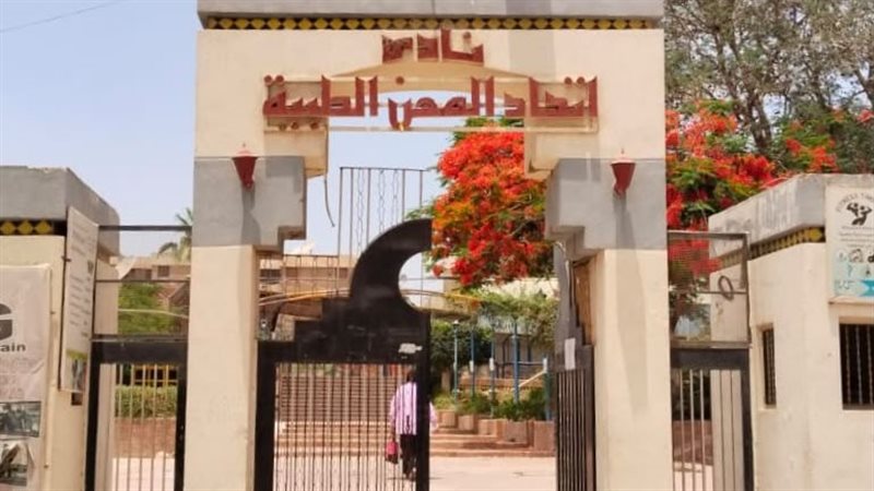 نادي اتحاد المهن