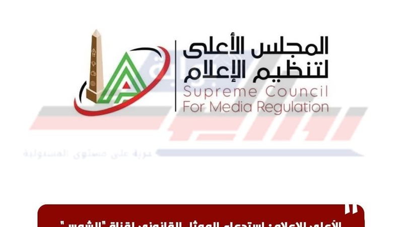 الاعلي للاعلام 