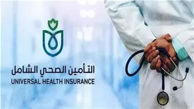 رضوى إمام: التأمين الصحي الشامل أتاح جراحات متقدمة بملايين الجنيهات