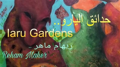 افتتاح معرض 