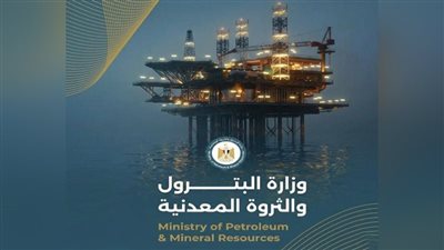 البترول: 