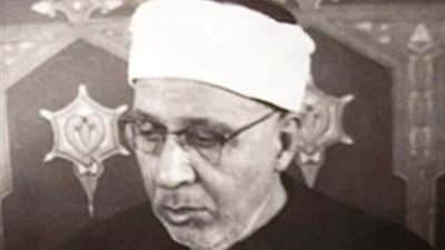 الأوقاف تُحيي ذكرى ميلاد الإمام الأكبر الشيخ حسن مأمون