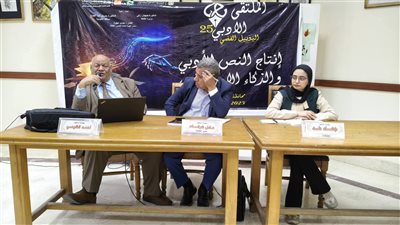 تأثيرات الذكاء الاصطناعي على الأدب والترجمة والمسرح في ثاني جلسات الملتقى الأدبي لإقليم القاهرة الكبرى