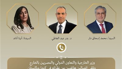 وزيرا خارجية باكستان وكندا يشيدان بدور مصر في دعم الاتفاق الأمريكي الإيراني