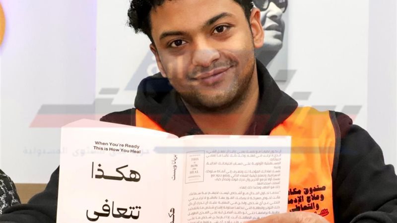 مركز العزيمة 