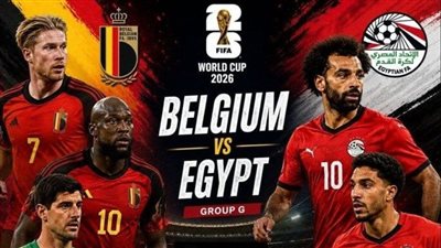 كأس العالم 2026| موعد مباراة مصر وبلجيكا والقنوات الناقلة والتشكيل المتوقع للفراعنة
