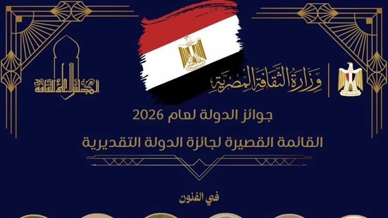 وزارة الثقافة 