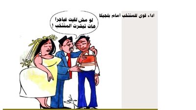 حمى كأس العالم