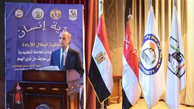 بجامعة بني سويف 