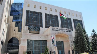 المركزي الأردني يثبت سعر الفائدة الرئيسي عند 5.75% ويؤكد قوة الاحتياطيات الأجنبية