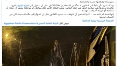  رسائل تهديد وتلفيات بالسيارة.. ضبط صاحب معرض سيارات بعد شكوى سيدة في التجمع الأول